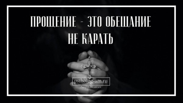 Предательство наказуемо