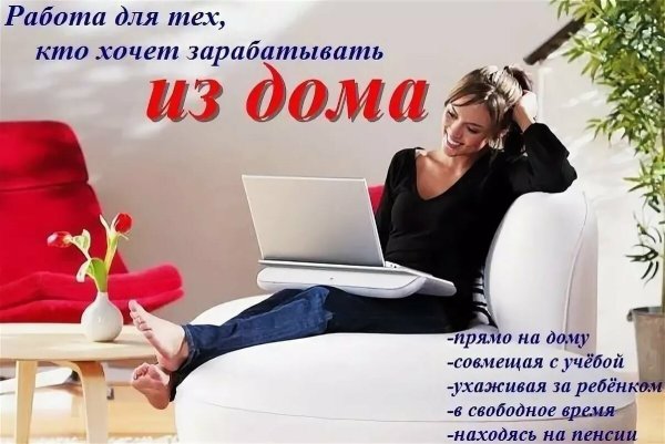 Девушка на диване с ноутбуком