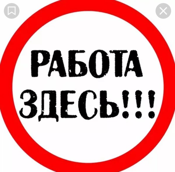 Работа надпись