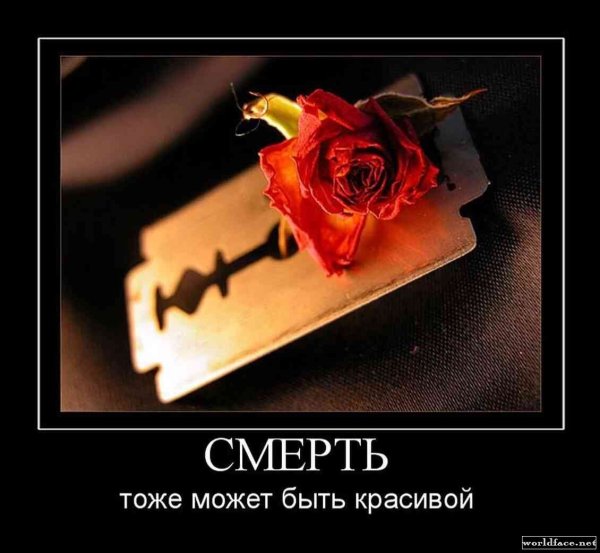 Красивые слова о смерти