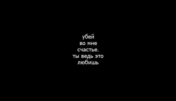 "Меня" надпись на чёрном фоне