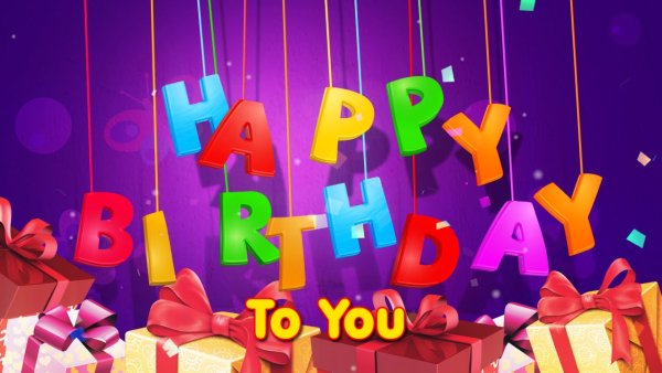 Поздравления с днем рождения Happy Birthday to you