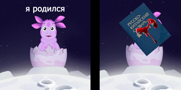 Я родился!