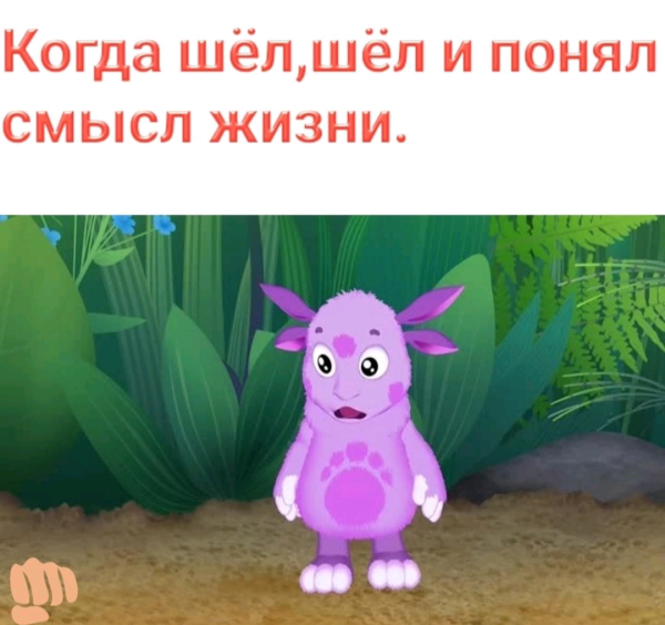 Лунтик кадры из мультфильма