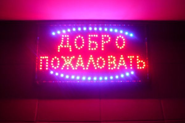 Светодиодные таблички