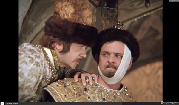 Смутные сомнения Иван Васильевич