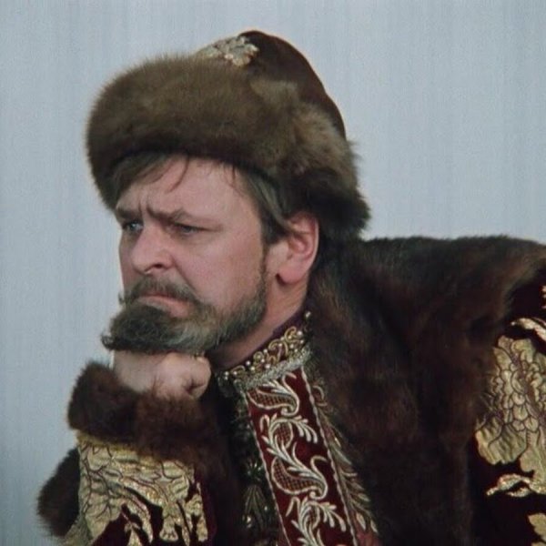 Яковлев царь Иван Васильевич