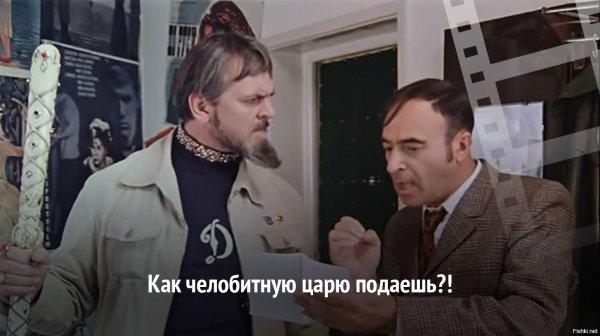 Вельми понеже Иван Васильевич меняет профессию