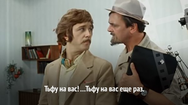 Иван Васильевич меняет профессию тьфу