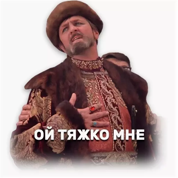 Иван Васильевич гифка