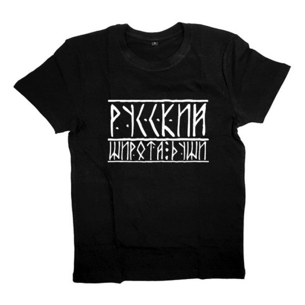 Футболка с надписью я русский