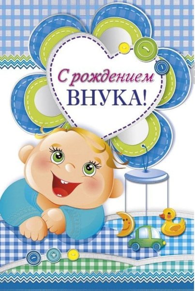 Поздравление прабабушке