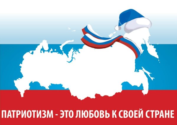Символ Родины