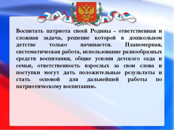 Я Патриот конкурс рисунков