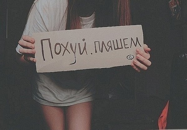 Девушка с табличкой свободна