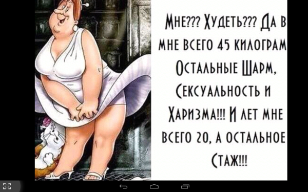 Прикольные открытки про женщин