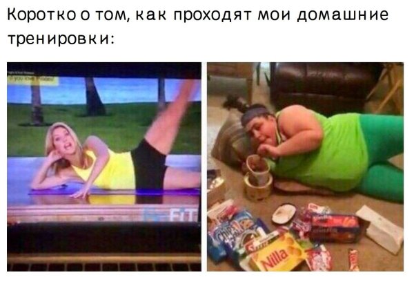 Фото про похудение прикольные