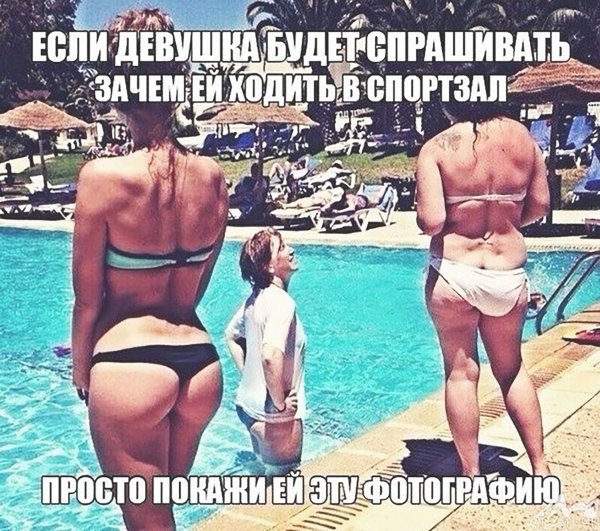 Мотивация к лету