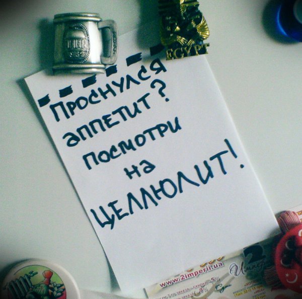 Мотиваторы для похудения