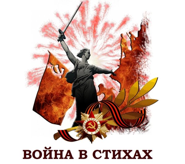 Георгиевская лента помним гордимся