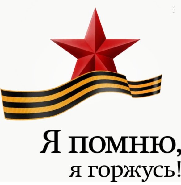 С днем Победы надпись