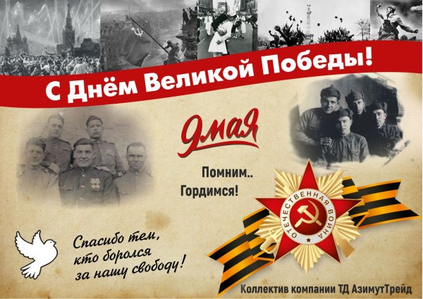 Рисунок ко Дню Победы