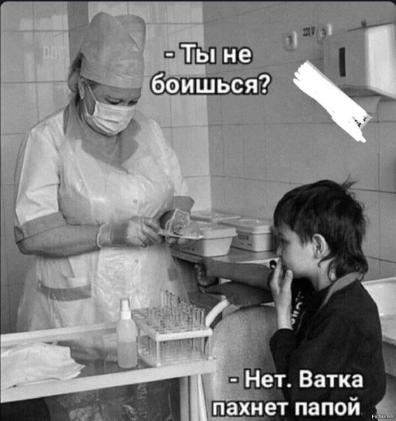 Выздоравливайте поскорее