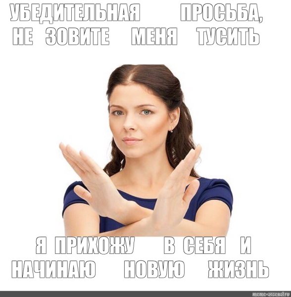 Не играй со самой праиграеш
