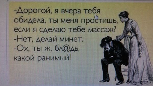 Я не обижаюсь на тебя