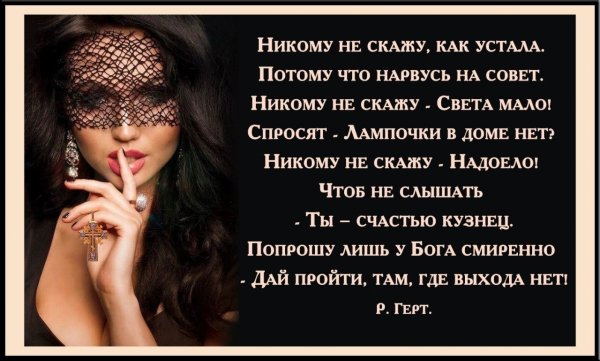 Надоело быть сильной статусы