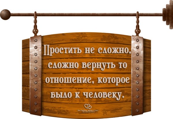 Даже при серьёзной ссоре