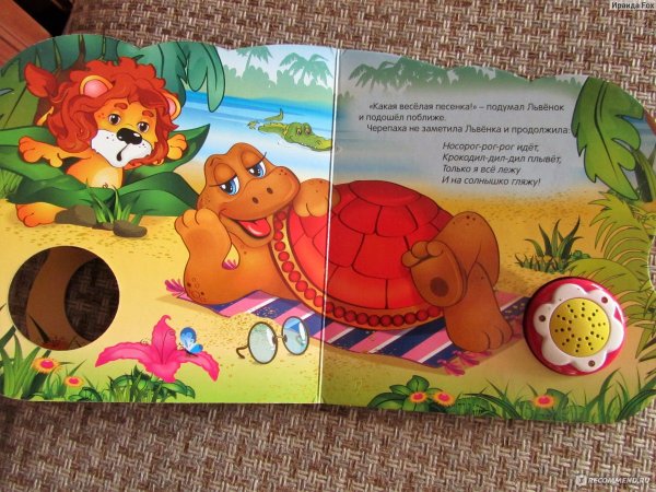 Музыкальные книжки