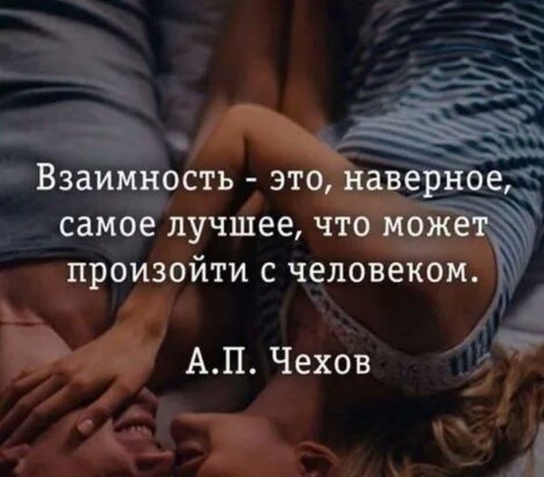 Картинки с надписью я до безумия взаимна уйдете с тем что принесли (49 фото)