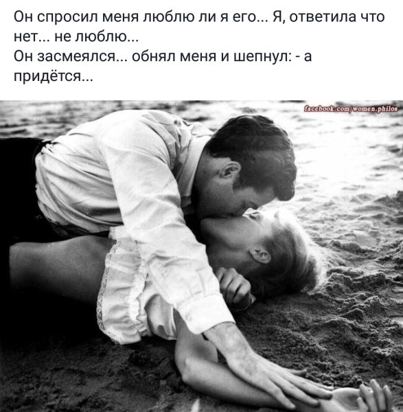 О сильной любви к мужчине