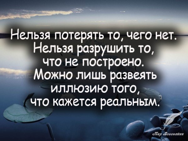Иногда цитаты