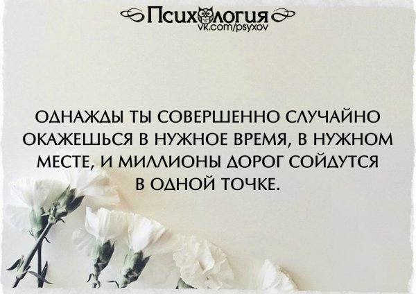 Высказывание о людях которым ты доверял