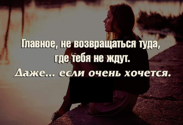Уйти цитаты