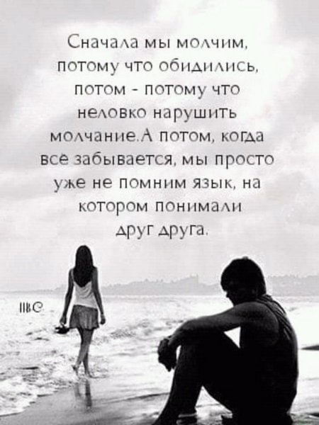 Красивые фразы о расставании