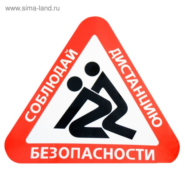 Знаксоблюдпй дтстагцию