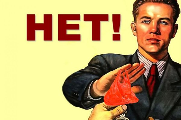 Плакат нет алкоголю