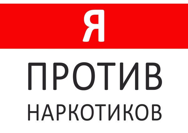Спорт против курения