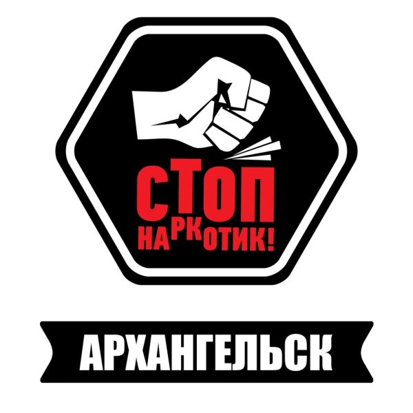 Скажем курению нет