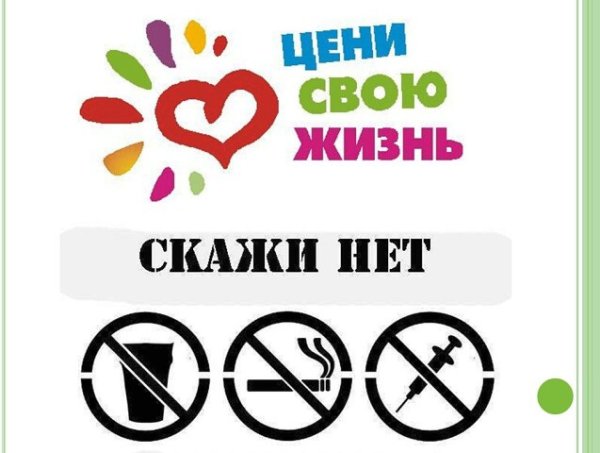Против наркотиков