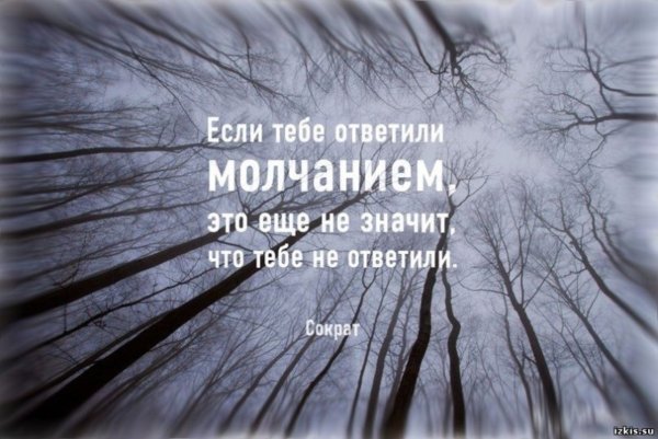 Если тебе ответили мол