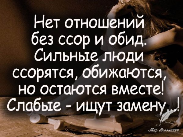 Статусы про обиду