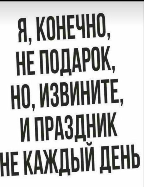 Прикольные цитаты обо всем