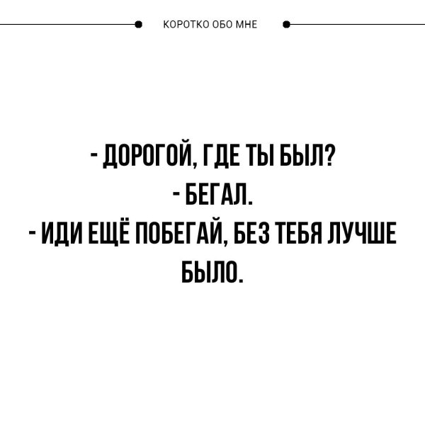 Коротко обо мне примеры