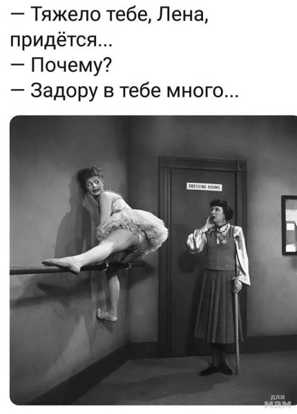 Трудно тебе придется задору в тебе много