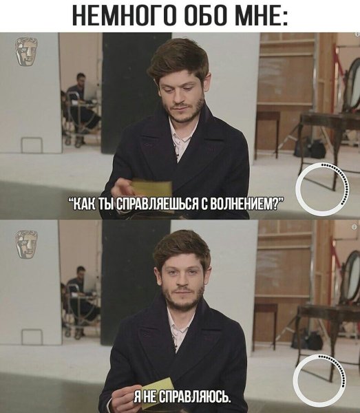 Мем я не справляюсь