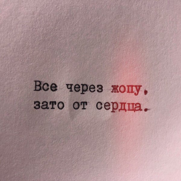 Грустный девиз по жизни